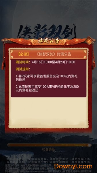 侠影双剑内购最新版 游戏截图